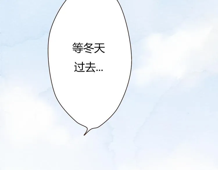 第41话 谢谢你没有放弃 第8页