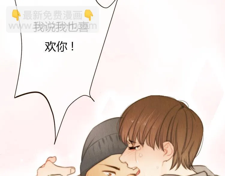第41话 谢谢你没有放弃 第30页