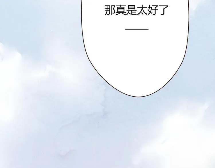 第41话 谢谢你没有放弃 第36页