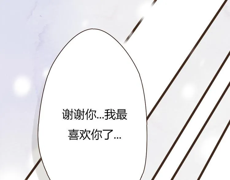 第41话 谢谢你没有放弃 第39页