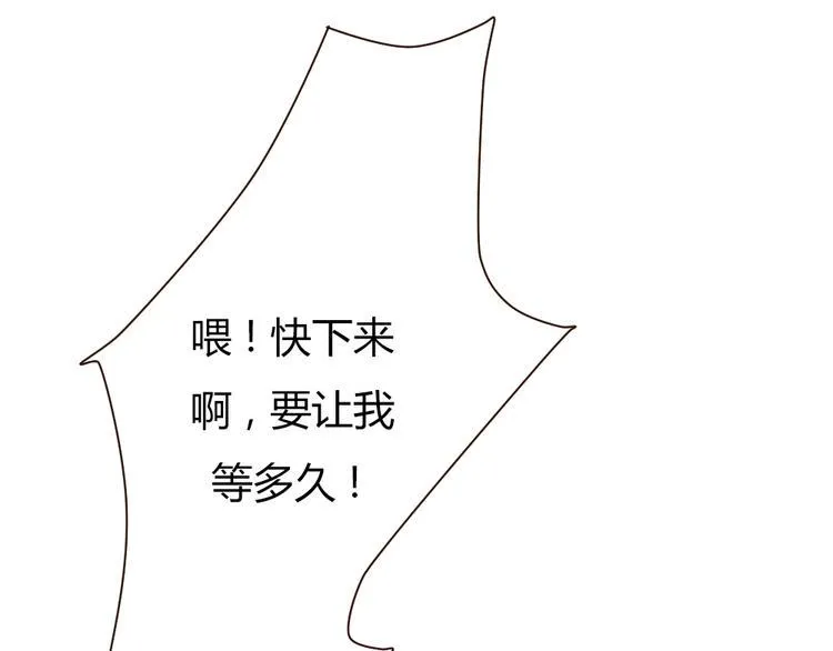 第41话 谢谢你没有放弃 第43页