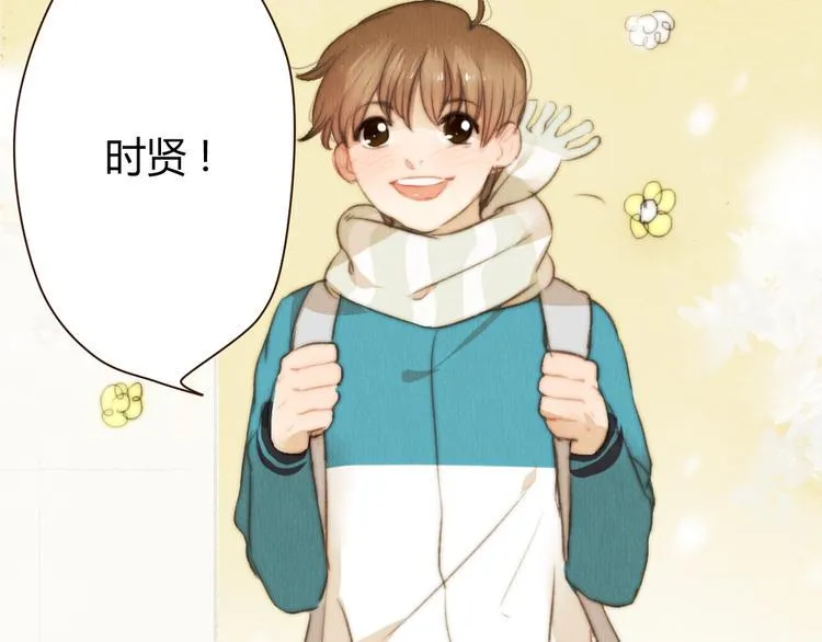 第41话 谢谢你没有放弃 第48页