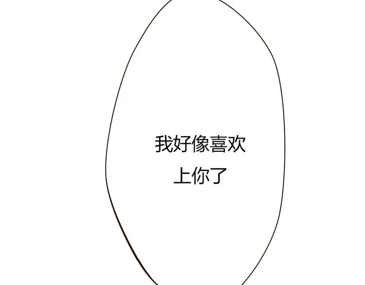 第41话 谢谢你没有放弃 第57页