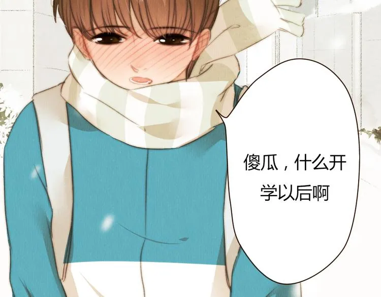 第41话 谢谢你没有放弃 第69页