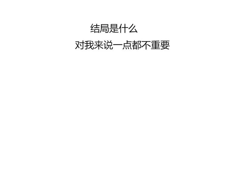 第41话 谢谢你没有放弃 第89页