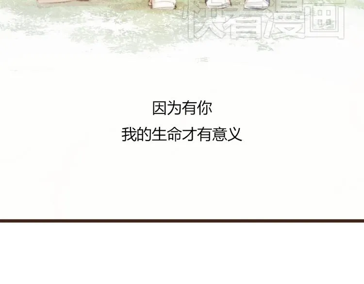 第41话 谢谢你没有放弃 第94页