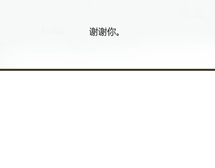 第41话 谢谢你没有放弃 第96页