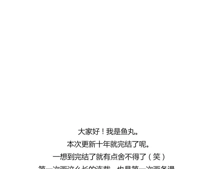 第41话 谢谢你没有放弃 第99页