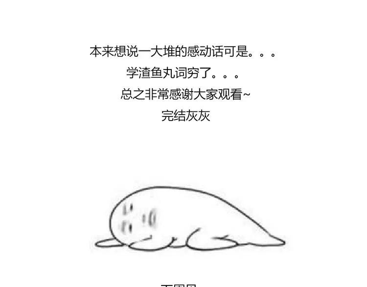 第41话 谢谢你没有放弃 第101页