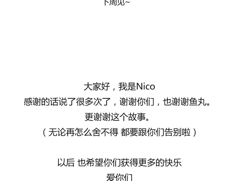 第41话 谢谢你没有放弃 第102页