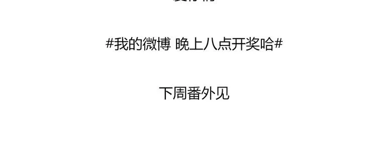 第41话 谢谢你没有放弃 第103页