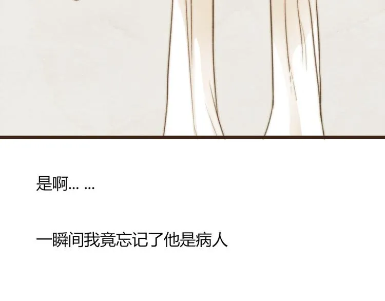 第40话 好久不见（内附抽奖） 第55页
