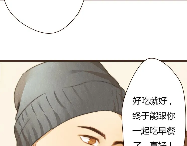 第40话 好久不见（内附抽奖） 第69页