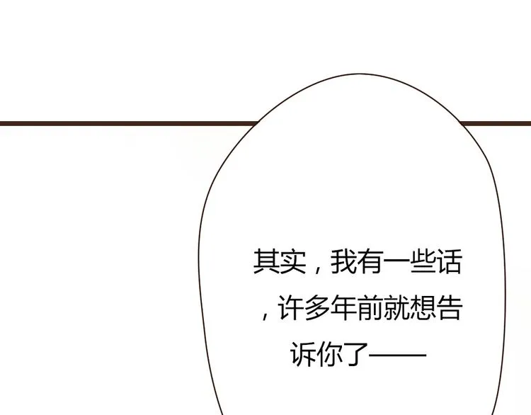 第40话 好久不见（内附抽奖） 第76页