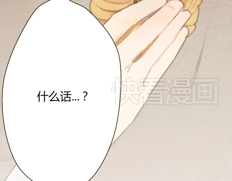 第40话 好久不见（内附抽奖） 第82页