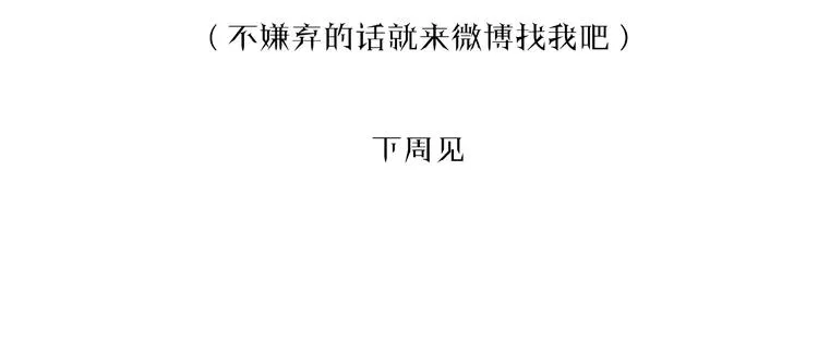 第40话 好久不见（内附抽奖） 第87页
