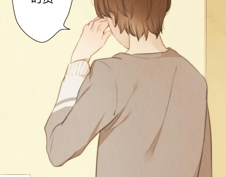 第39话 谢谢你苏醒 第8页
