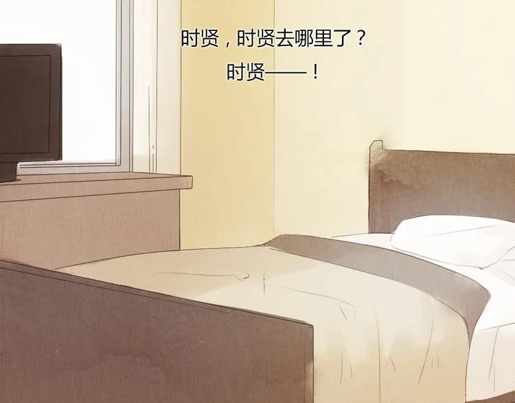 第39话 谢谢你苏醒 第16页