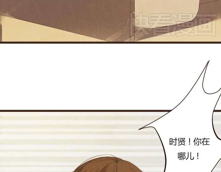 第39话 谢谢你苏醒 第17页