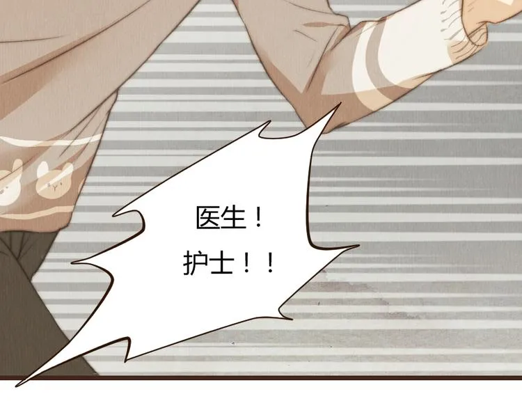 第39话 谢谢你苏醒 第19页