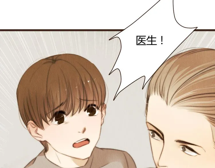 第39话 谢谢你苏醒 第22页