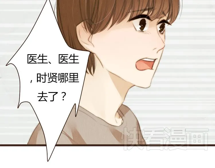 第39话 谢谢你苏醒 第25页