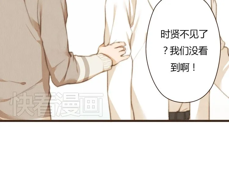 第39话 谢谢你苏醒 第28页