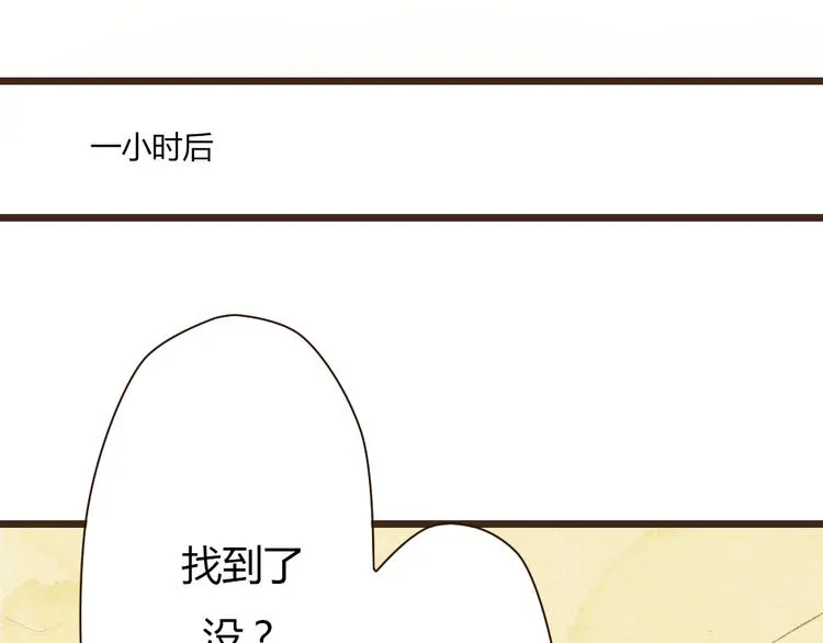 第39话 谢谢你苏醒 第35页
