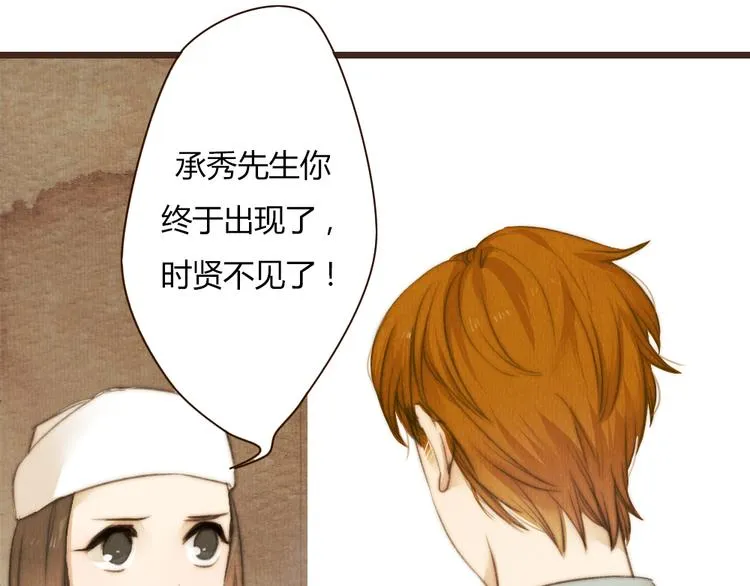 第39话 谢谢你苏醒 第39页