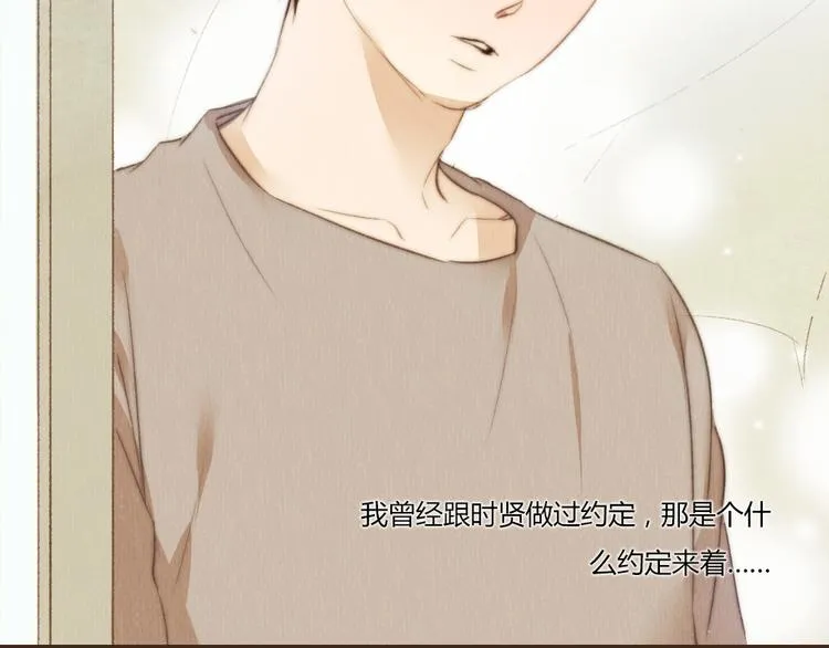 第39话 谢谢你苏醒 第62页