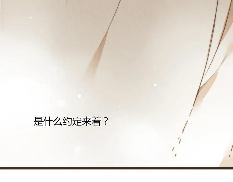 第39话 谢谢你苏醒 第67页