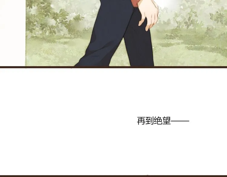 第38话 时贤终于醒了 第9页