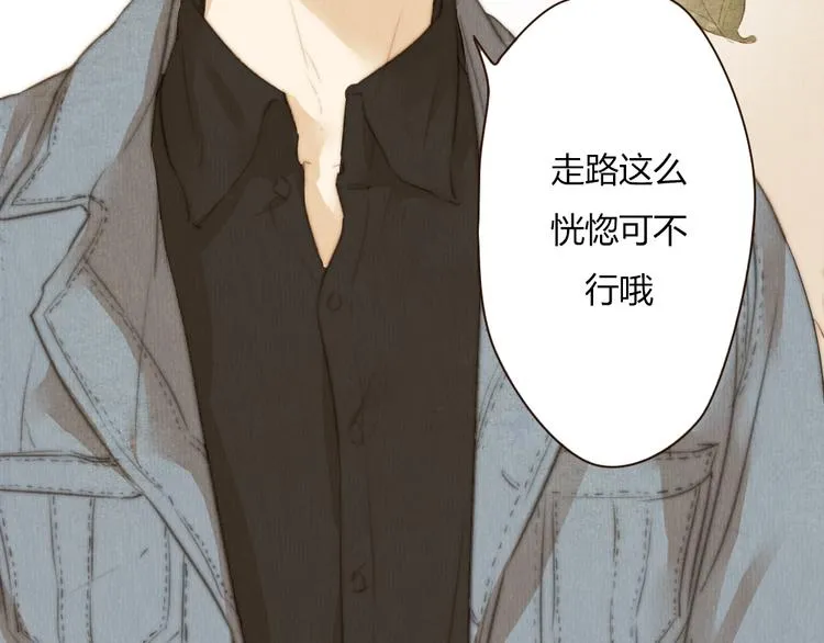 第38话 时贤终于醒了 第12页
