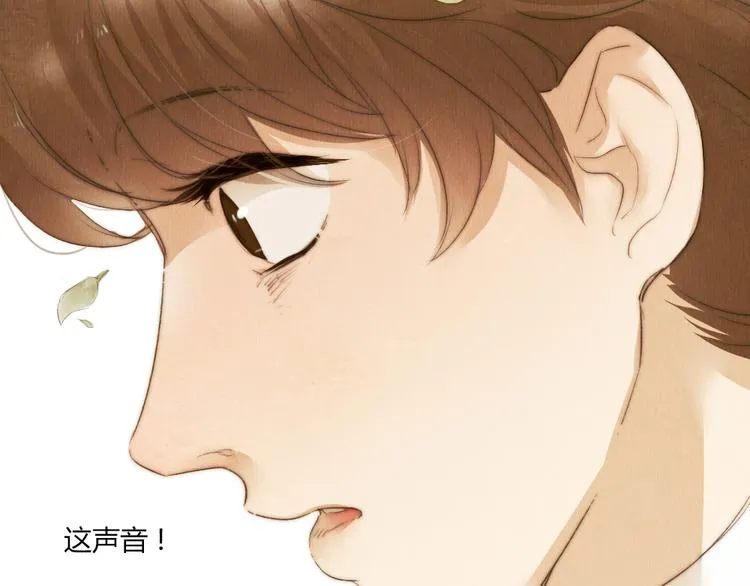 第38话 时贤终于醒了 第14页