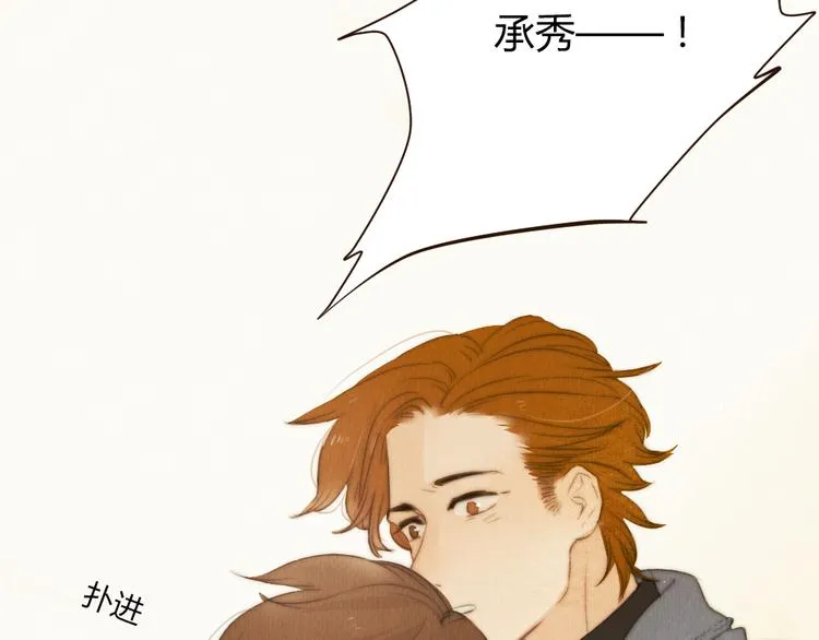 第38话 时贤终于醒了 第25页