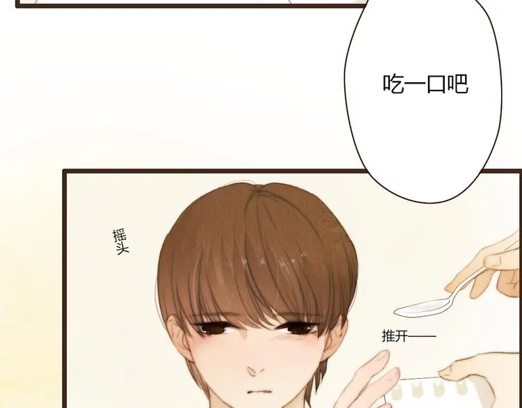 第38话 时贤终于醒了 第43页