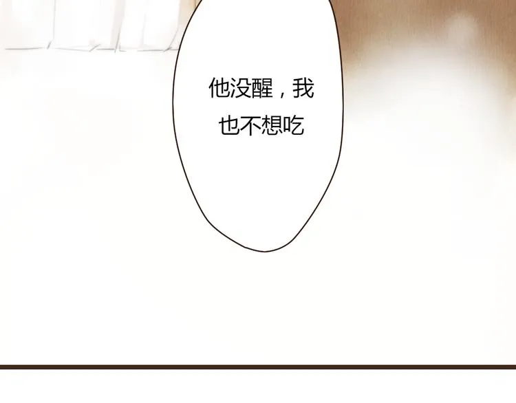 第38话 时贤终于醒了 第46页