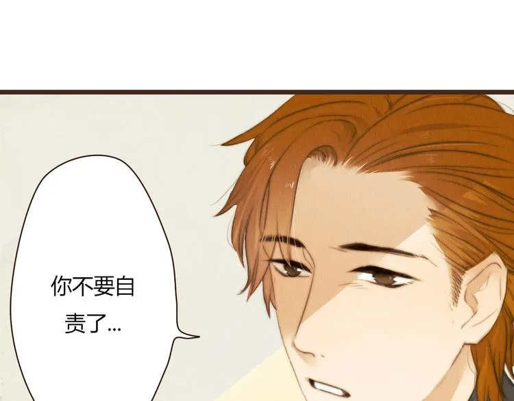 第38话 时贤终于醒了 第47页