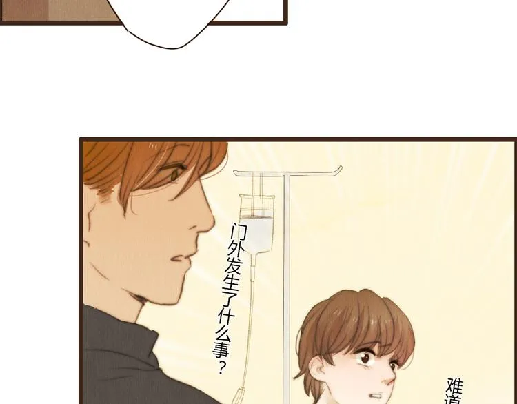 第38话 时贤终于醒了 第50页