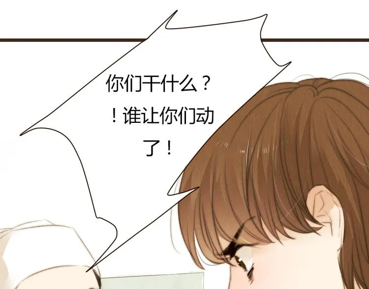第38话 时贤终于醒了 第55页