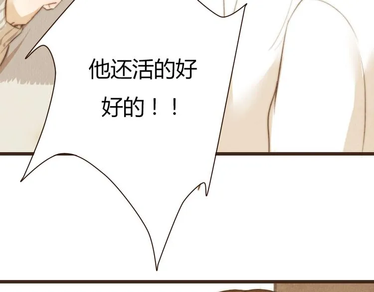 第38话 时贤终于醒了 第59页