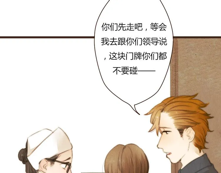 第38话 时贤终于醒了 第61页