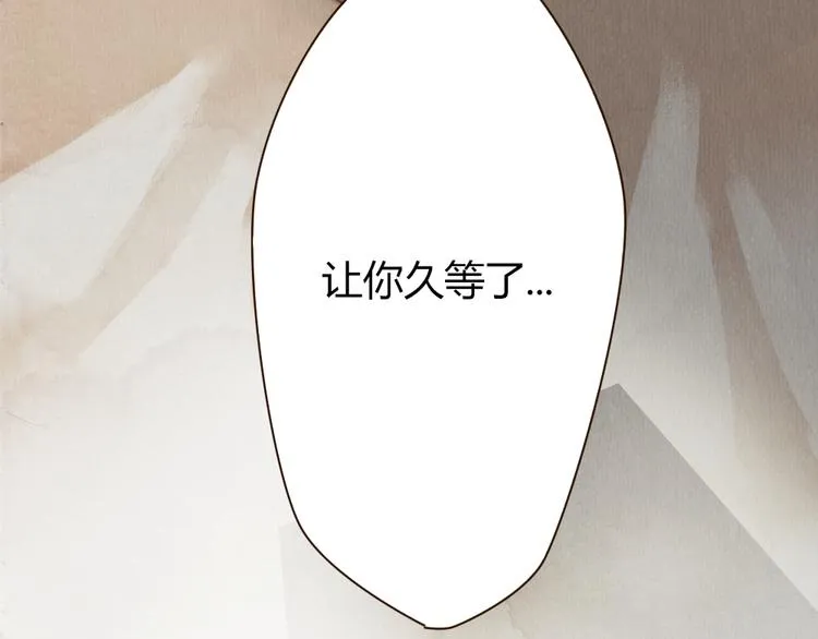 第38话 时贤终于醒了 第84页