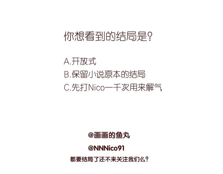 第38话 时贤终于醒了 第89页
