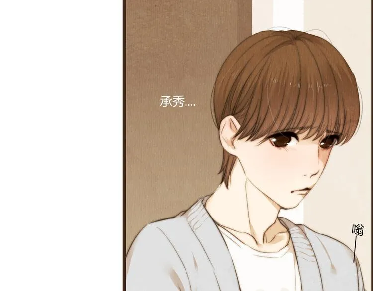 第37话 是时候告别了吧？ 第9页