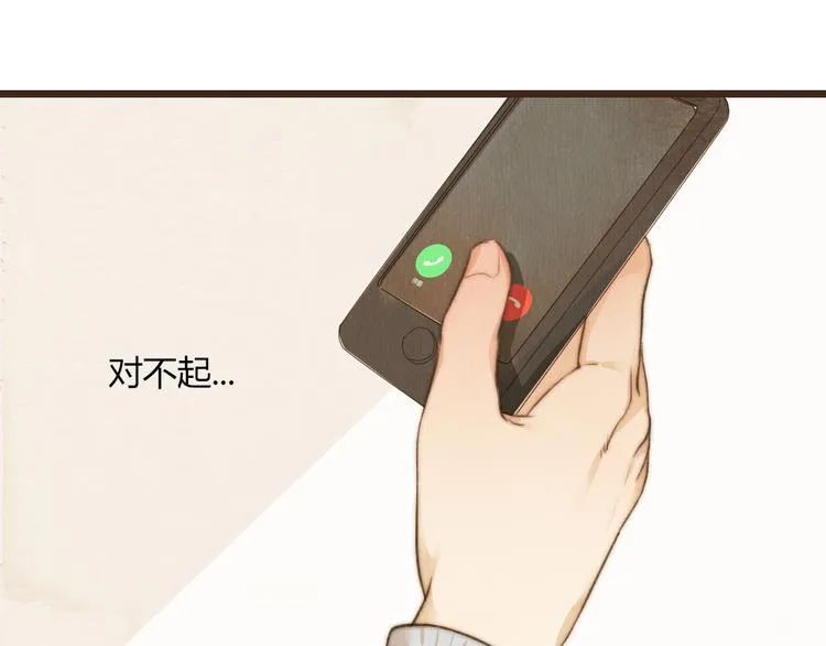 第37话 是时候告别了吧？ 第13页