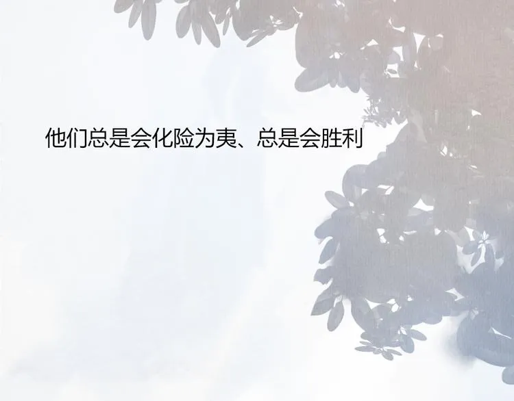 第37话 是时候告别了吧？ 第24页