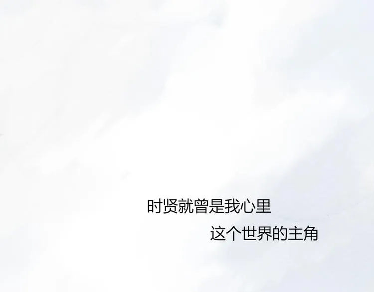 第37话 是时候告别了吧？ 第25页