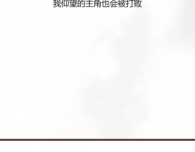 第37话 是时候告别了吧？ 第32页
