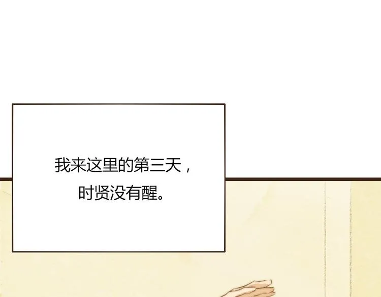 第37话 是时候告别了吧？ 第33页